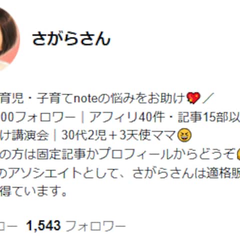 noteフォロワー数では上位0.1％です(*^^*)