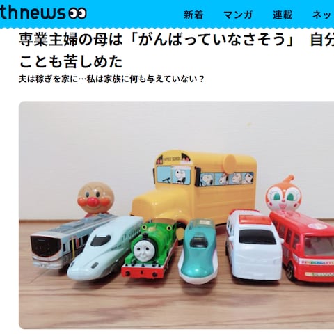 朝日新聞社系メディアにインタビュー記事掲載してもらいました♪