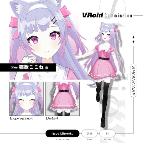 【ご依頼／Commission】猫歌ここね様