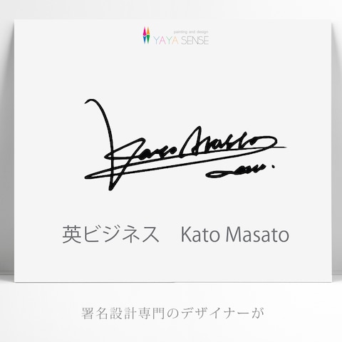 2 英字ビジネス　Kato Masato