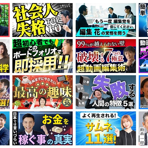 サムネイル一覧