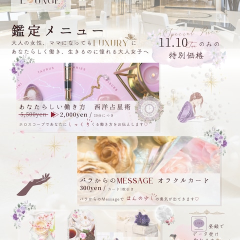 大人かわいい世界観-大人女性、ママになってもluxuryに