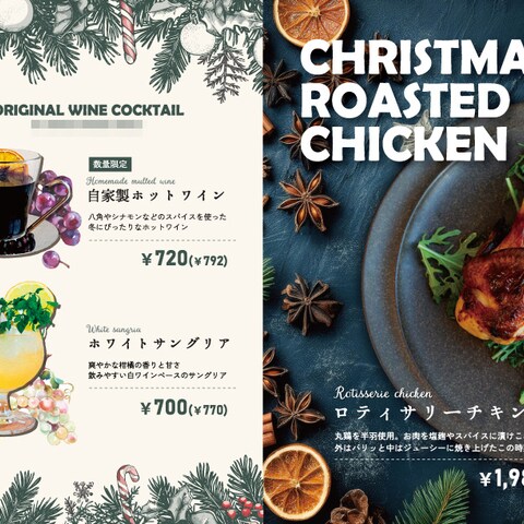 エスニックダイニング様クリスマスフェアメニュー
