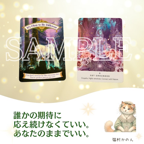 あなたのカード + お守り言霊