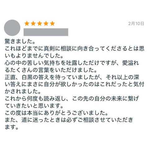 自分が欲しかったのはこれだったと気づかされました