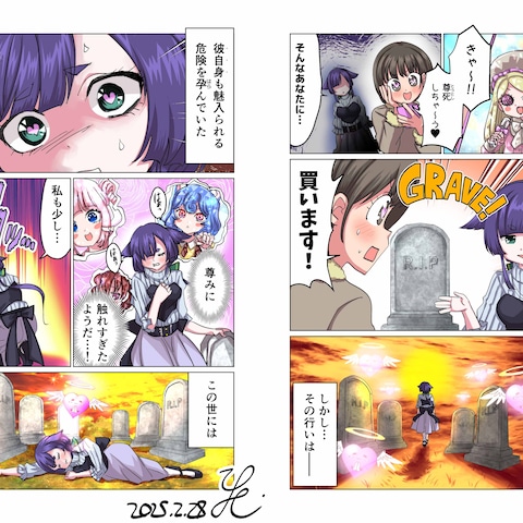 墓石売りの少女(♂)
