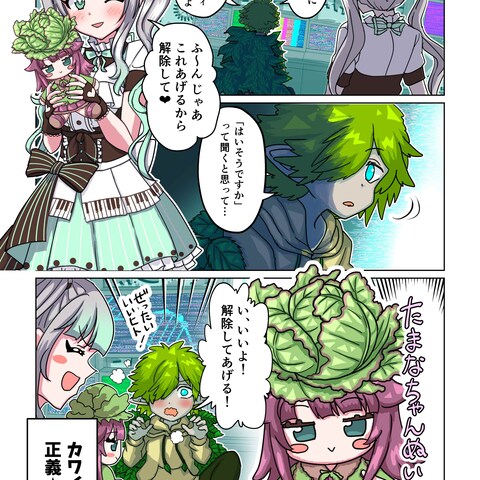 九条ネギ吉vsダルヘイヤ