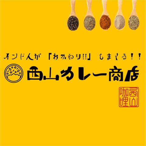「カレー屋」さんのロゴを制作しました