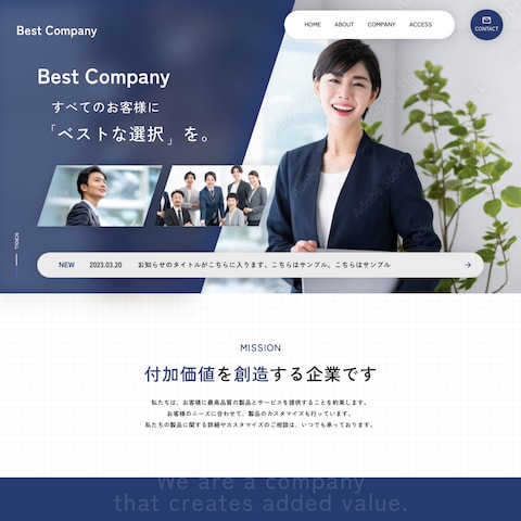 ビジネス系企業のホームページデザイン