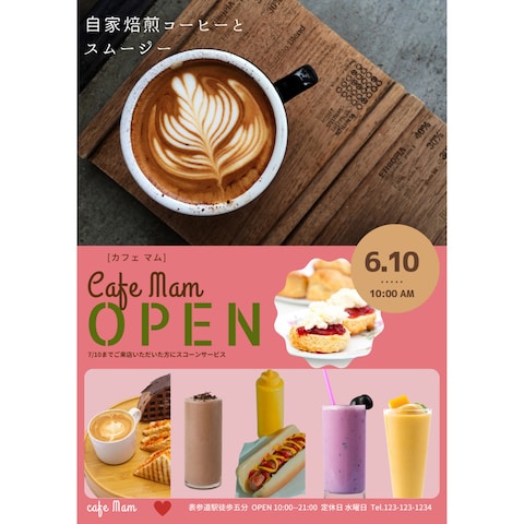 CAFE OPEN チラシ