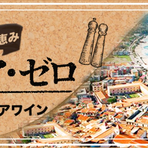 イタリアンレストラン WEBサイトのメインバナー（架空）
