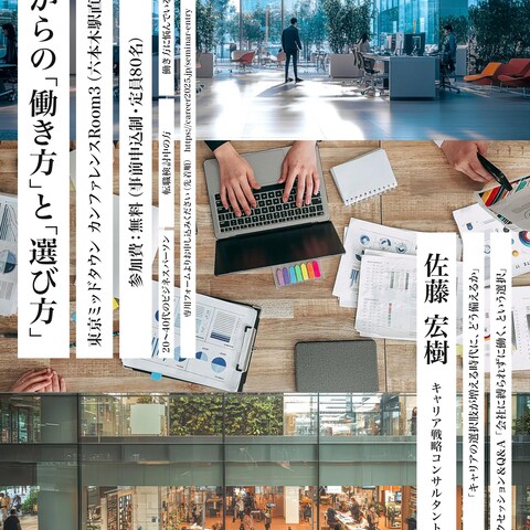 架空のビジネスセミナーのチラシ制作
