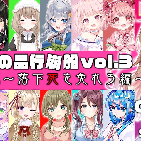 Youtube企画用サムネイル