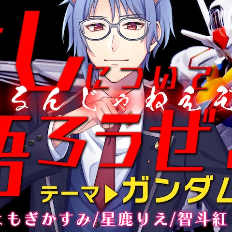Youtube企画用サムネイル