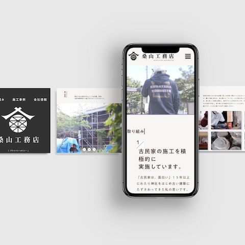 工務店デモサイト