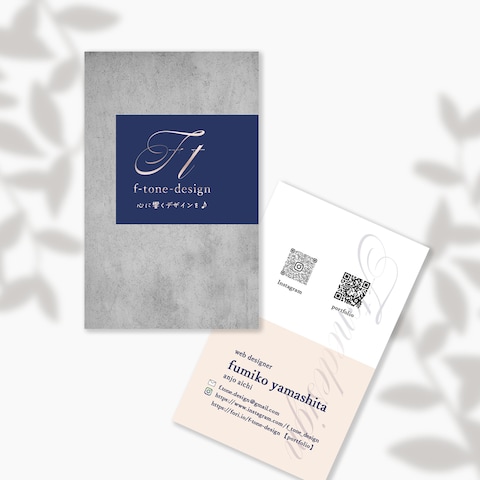 f-tone.design 名刺