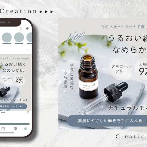 【自主制作】架空美容液のバナー