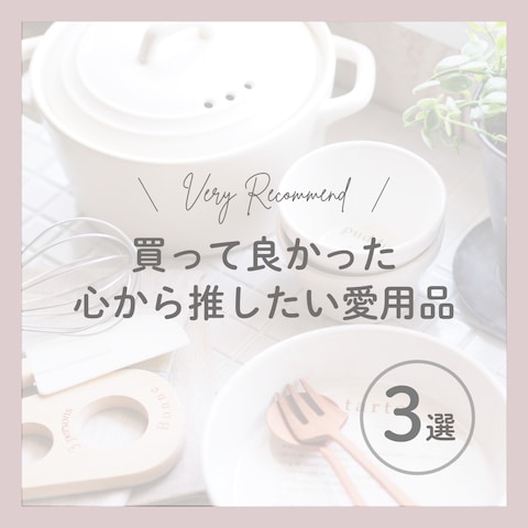 Instagramのサムネイルデザイン
