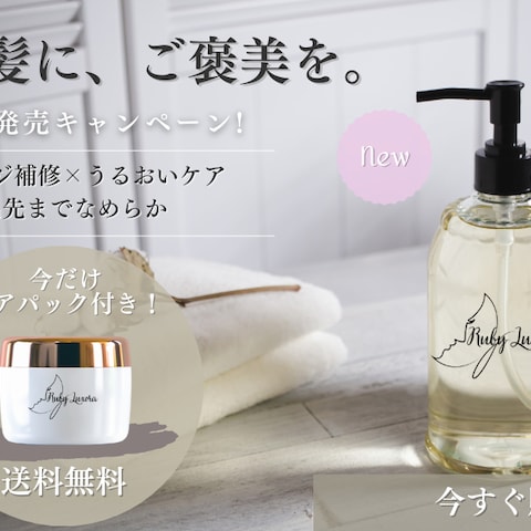 ヘアシャンプーセット 購入誘導バナー