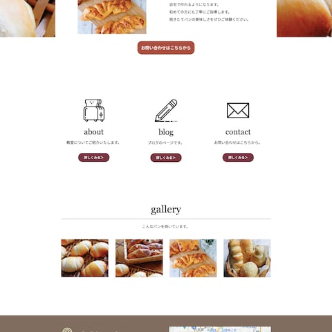 Jimdoサンプル　パン教室サイト