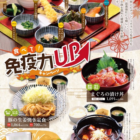 【B4メニュー表】敬老の日メニュー