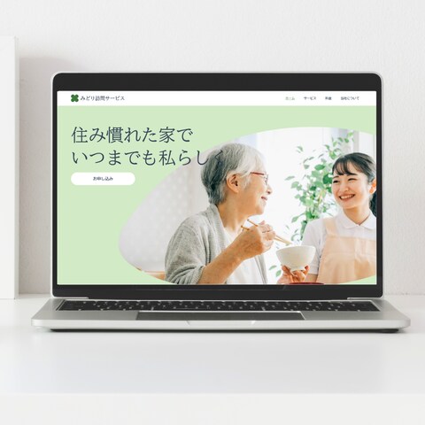 訪問型デイケアホームページ