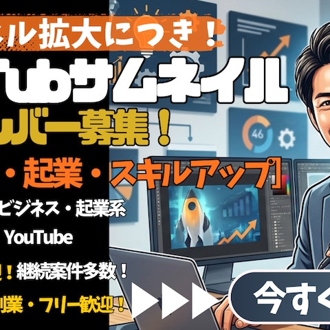 YouTubeサムネイル