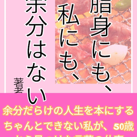 電子書籍表紙デザイン