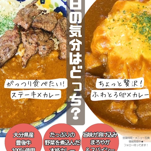 【フライヤー】カレー屋さん