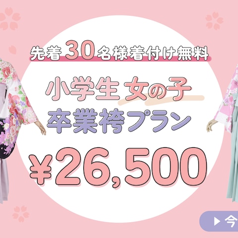 ｍ様　ＨＰバナー