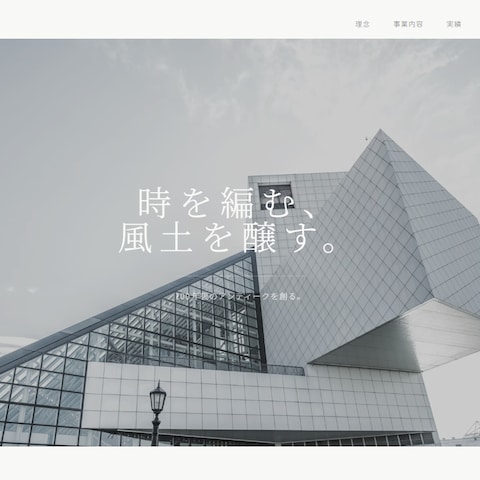 建築設計事務所のウェブサイト（デモ）