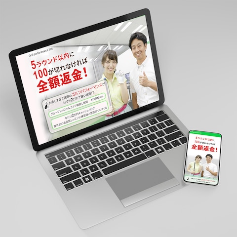 インドアゴルフ練習スタジオランディングページ