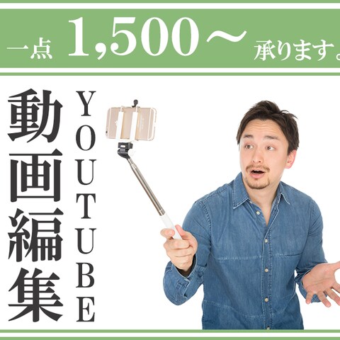YOUTBE動画受注用バナー