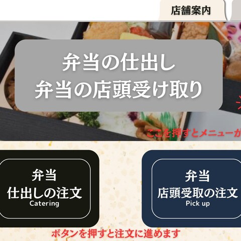 飲食店(弁当配達、店頭受取)
