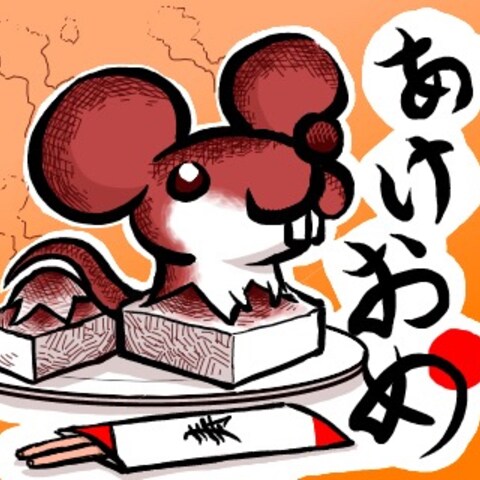 LINEスタンプ「餅ネズミ」