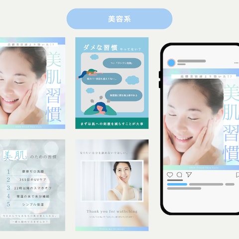 インスタ投稿画像 | 美容系