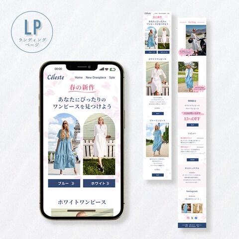 アパレル会社のLPスマホ版