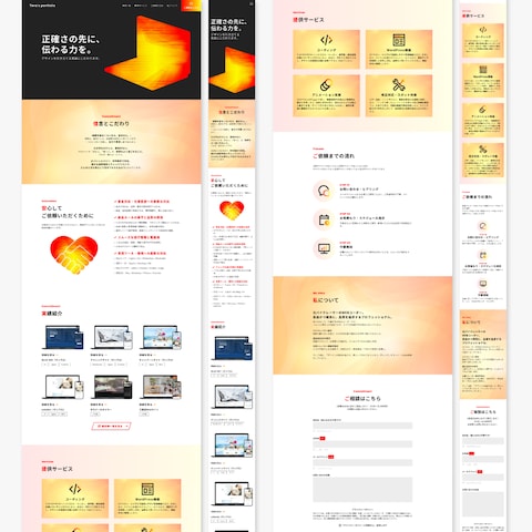 コーダーさんのポートフォリオサイト（Wordpress）