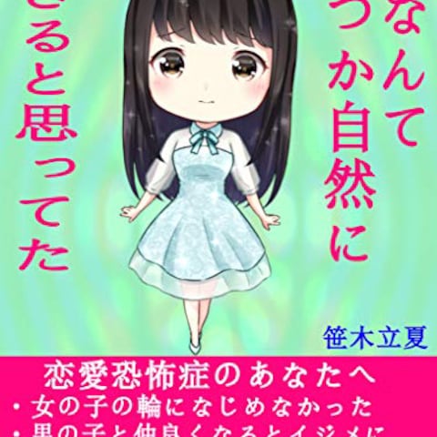 エッセイの執筆