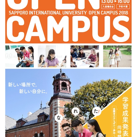 架空のポスターデザイン 