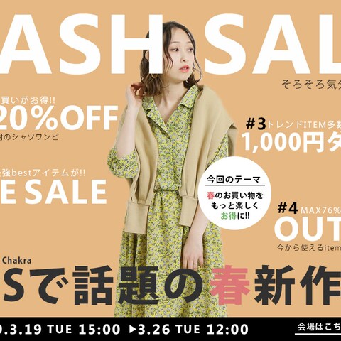 ファッション系バナー