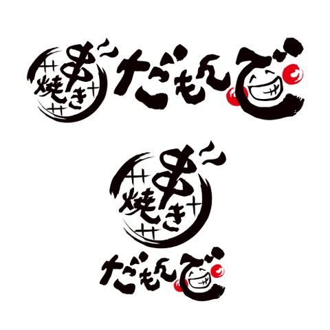 串焼き屋のロゴデザイン