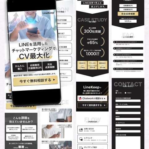 株式会社E.N様　サービスLP制作
