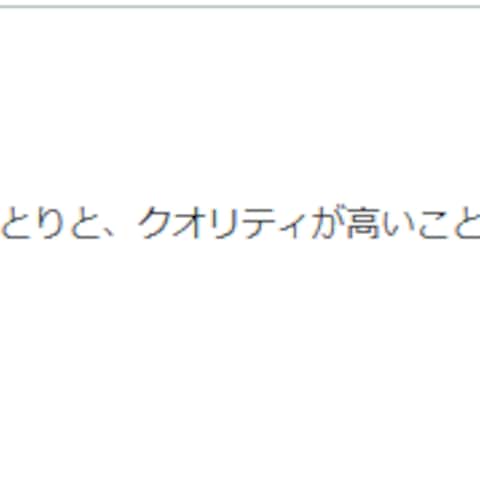 ヒーリングでの嬉しい評価です