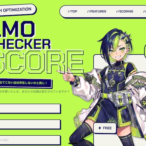 AI検索最適化チェッカー LLMO Checker
