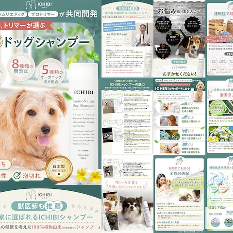 ドッグ用シャンプー楽天LP
