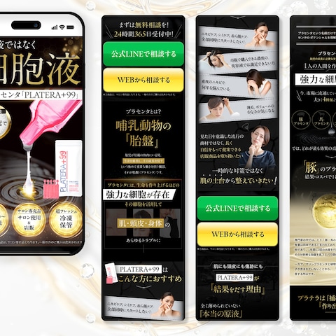 業務用美容商品LP