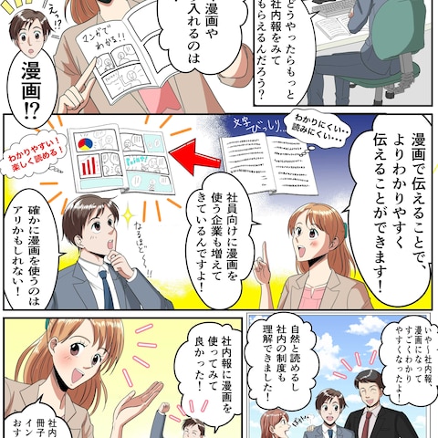 【サンプル】1ページ漫画