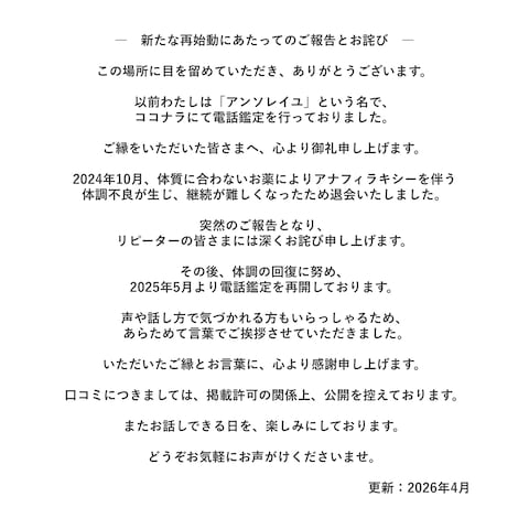 ご報告とお詫び