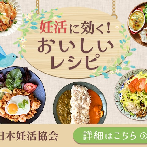 レシピ紹介ページのバナー